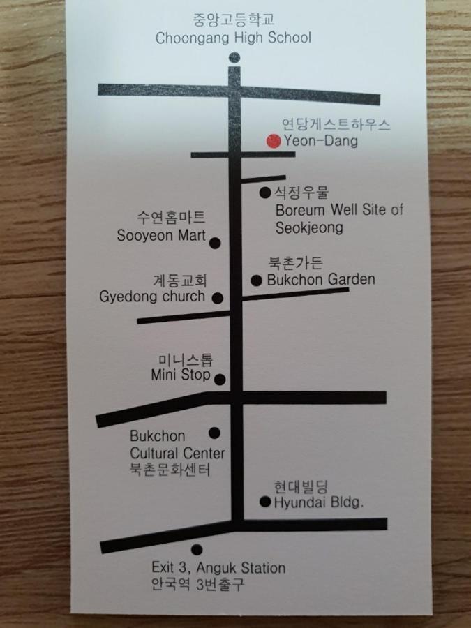 Yeon Dang Guesthouse Séoul Extérieur photo